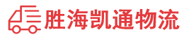 潮州到南湖区物流公司